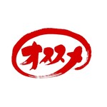 やきとん ひなた - 