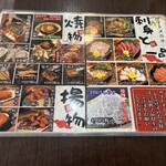 はまさき村 - 単品メニュー