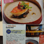 エッサンシエル