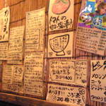 Tanabe Maru - 壁には夜の手書きメニューがいっぱい。