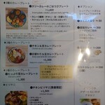 シナモンガーデン RICE&CURRY - 