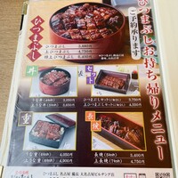 ひつまぶし名古屋備長 大名古屋ビルヂング店 - 
