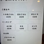 TOKYO RAMEN かいか - 