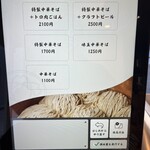 TOKYO RAMEN かいか - 