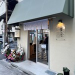 TOKYO RAMEN かいか - 