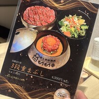 炭火和牛焼肉もうもう亭 広小路店 - 