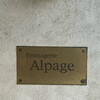 Fromagerie Alpage
