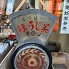 楽山 神楽坂本店