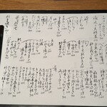 季節料理かたやま - 