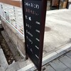 浅野商店 - 