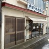 戸田うちわ餅店