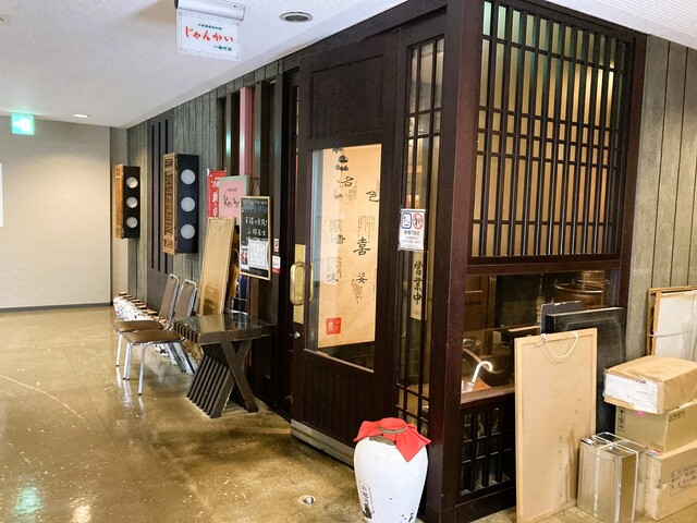 じゃんかい 一番町店 - 勾当台公園（中華料理）の写真