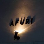 AFURI 恵比寿 - お店にはＡＦＵＲＩの文字が浮かび上がっていました。