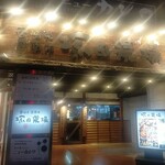 宮崎縣日南市 塚田農場 小山西口店 - 