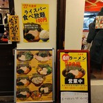 大輝家直系家系ラーメン 大金家 - ２０２５年２月２３日現在の店頭メニュー