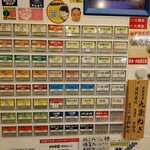大輝家直系家系ラーメン 大金家 - ２０２５年２月２３日現在の券売機