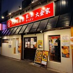 大輝家直系家系ラーメン 大金家 - ２０２５年２月２３日現在の外観