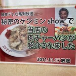 中華 ふるさと - 