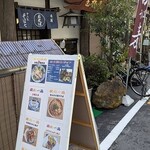 十六文そば七 - 写真１