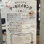 Monsieur Masuno ARPAJON - 