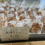 Monsieur Masuno ARPAJON - 