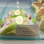 Monsieur Masuno ARPAJON - 