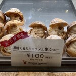 Monsieur Masuno ARPAJON - 