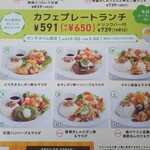 ジョイフル - メニュー