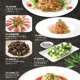 台湾小皿料理 阿里城_2