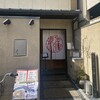 はふう 本店