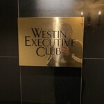 ウェスティンホテル大阪 - 