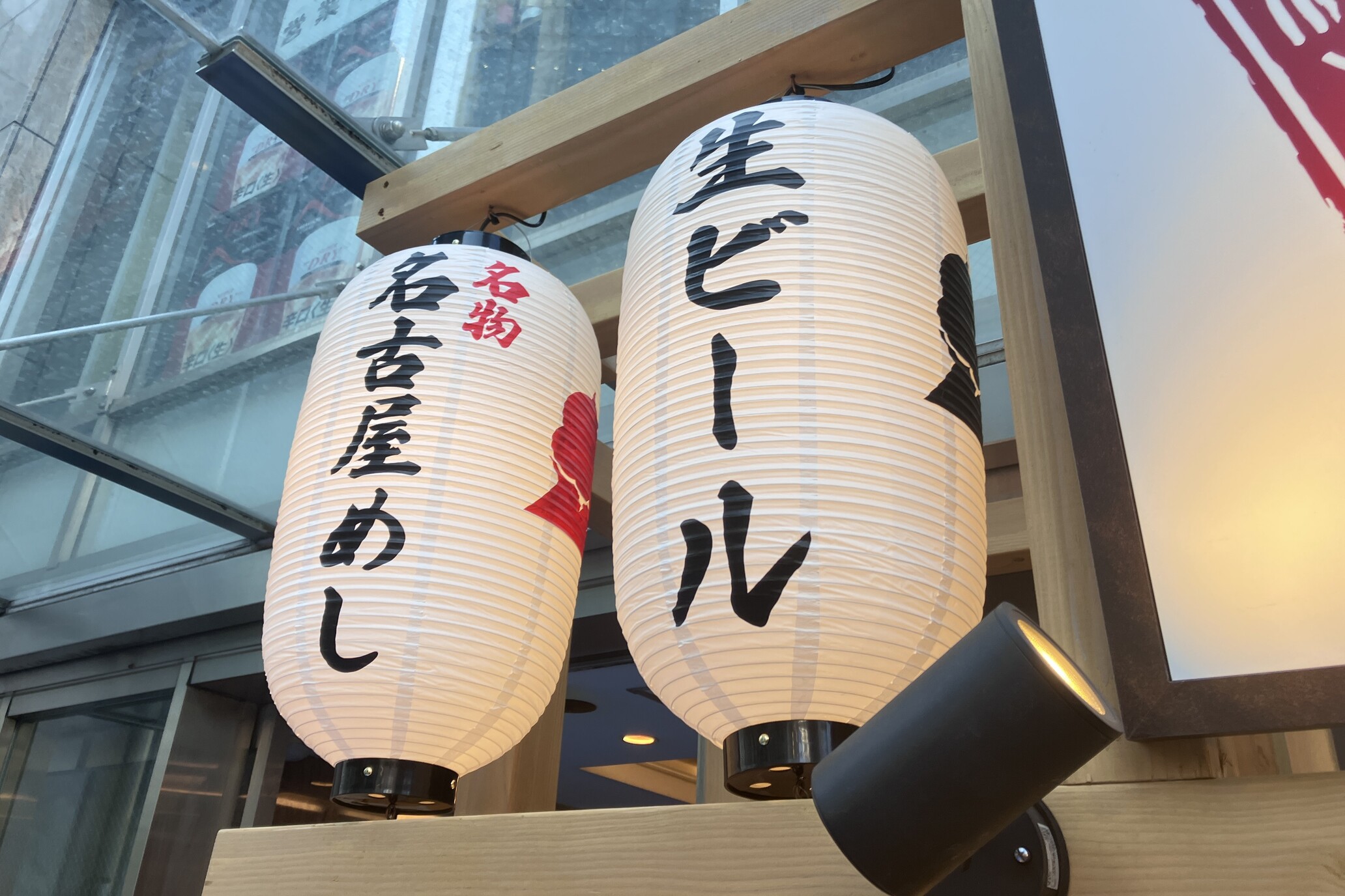 備長 扇屋