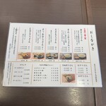 藤店うどん - メニュー