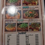 お好み焼 長田屋 - 