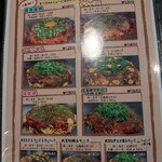 お好み焼 長田屋 - 