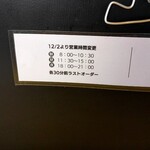 ラーメン ニュー松戸 - 