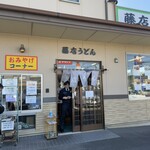 藤店うどん - 外観