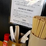 ラーメン ニュー松戸 - 