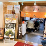 横浜らーめん 壱八家 - 