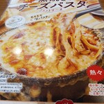 ジョリーパスタ 浮之城店 - 