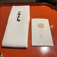 一石三鳥 別邸 - 