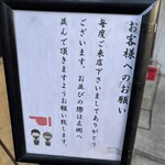 らーめん からしや 葛西本店 - 