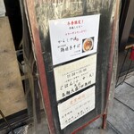 らーめん からしや 葛西本店 - 