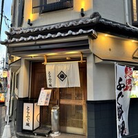 とらふぐ城 - 