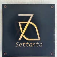 セッタンタ - 