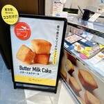 ギフトキヨスク 東京ギフトパレット - 