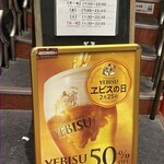 YEBISU BAR - 