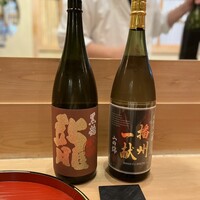 是しん - 