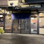 和食麵處 Sagami 多治見店 - 