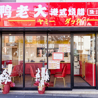 ご自宅や職場でも気軽に当店の味を♪全メニューテイクアウトOK